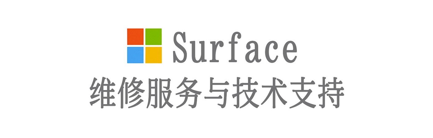 龙江镇surface产品维修服务中心