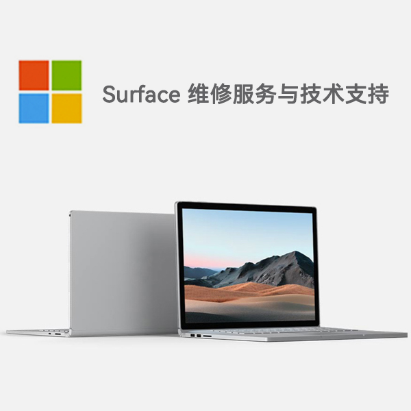 龙江镇surface产品维修服务电话